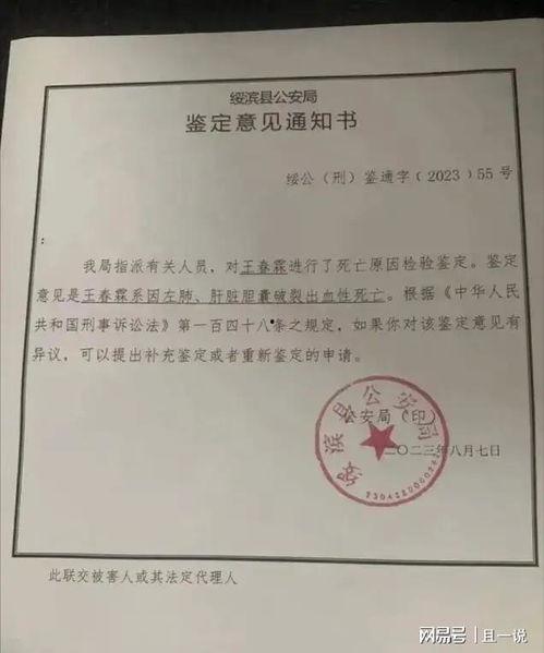 娱乐吃瓜酱死亡证明