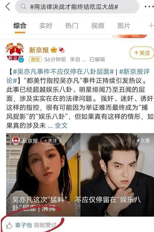 娱乐圈的瓜吃累了吗,吃瓜群众的心路历程