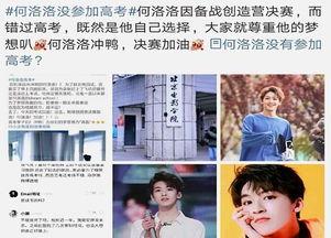 追逐娱乐圈,追逐梦想的脚步