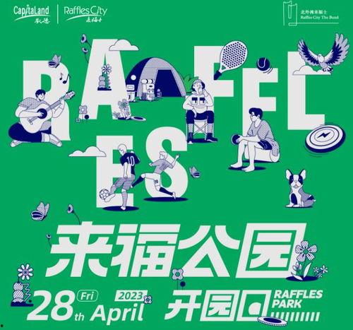 假期娱乐指南,精选娱乐活动指南